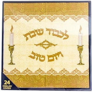 Challah Covers Gold 24pk