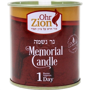 Ohr Tzion 1 Day Memorial Candle